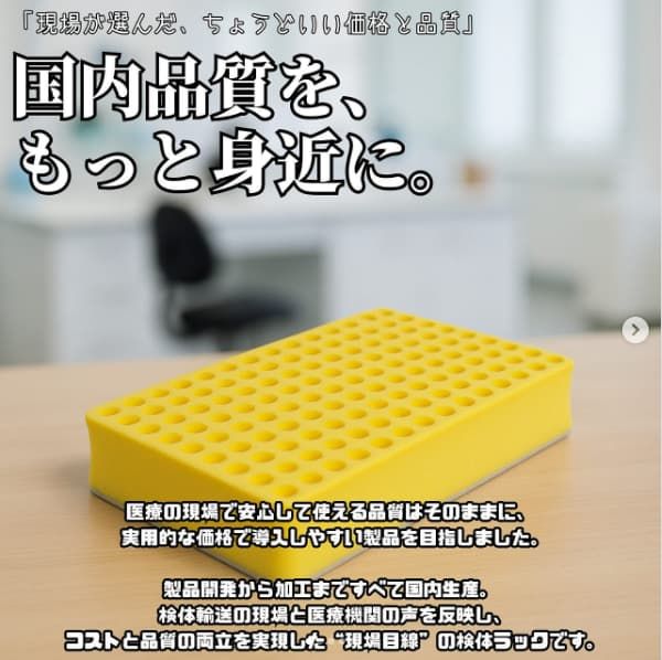 国内品質をもっと身近に