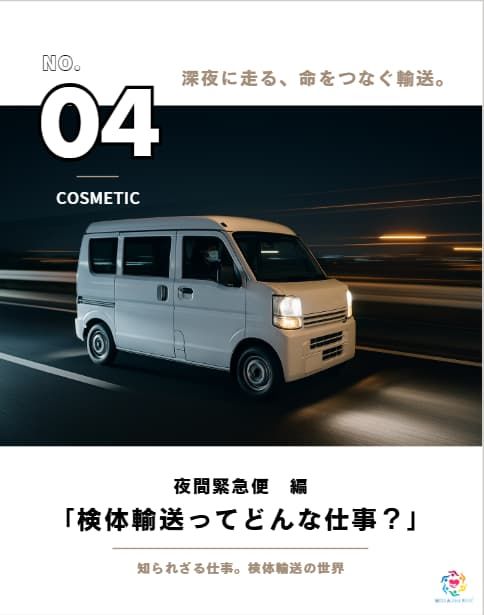 検体輸送の裏技ダメゼッタイ